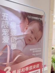 -北京俪婴妇产医院(朝阳大悦城店)