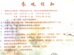 -延庆地质公园博物馆