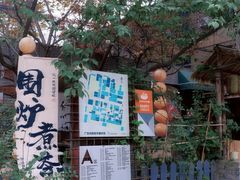 -半坡国际艺术区