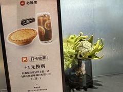 -必胜客(周浦万达店)