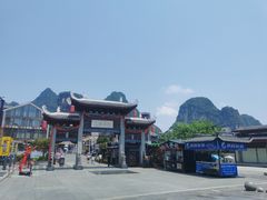 -冰泉豆浆馆(阳朔店)