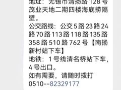 -三凤酒家·百年无锡菜(清扬茂业店)