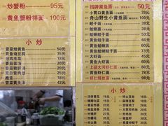 菜单-明呈黄鱼面馆(斜土路店)