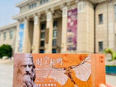 -国家自然博物馆