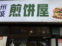 -眉州东坡(东坝店)