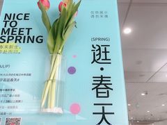 -中海环宇荟