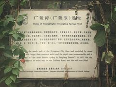 -东关历史文化旅游区-东门遗址