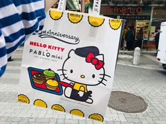 -烧きたてチーズタルト专门店·PABLO(心斋桥本店)