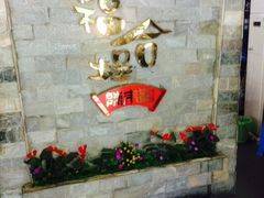 -福合埕牛肉丸(水仙园店)