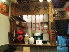 -芝麻花餐厅(祁家豁子店)