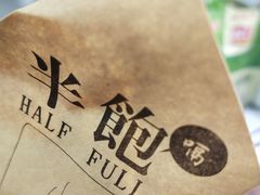 -半饱台式茶点