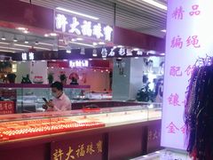 -天丰利生活MALL(和平里店)