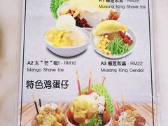 菜单-新峰肉骨茶