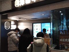 门面-泽田本家·铜锣烧(美罗城店)