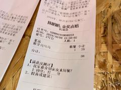 账单-陈鹏鹏潮汕菜(宝安机场T3航站楼店)