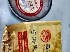 -面道赞宁海海鲜面(迎凤街店)