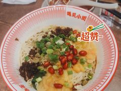 红碗豌杂面-遇见小面(SM城市广场一期店)
