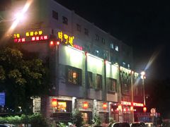 -味可道美食坊(福基路店)