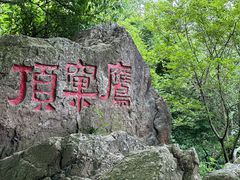 -南北湖风景区