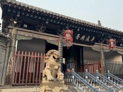 -平遥县衙