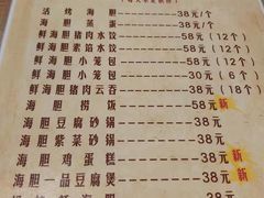 菜单-海胆小馆(春柳店)