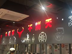 -牛很鲜潮汕牛肉火锅(朝晖路店)