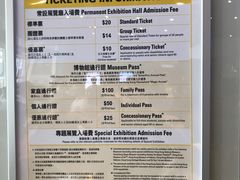 价目表-香港科学馆