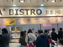 门面-宜家·瑞典风味餐厅(北京西红门店)