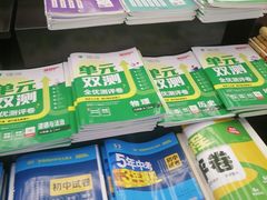 -新华书店(新街口旗舰店)