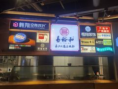 -易裕和·长沙米粉(竹塘西路店)