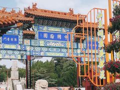 -中国翰园碑林