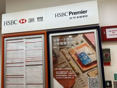 -汇丰银行(沙田分行)