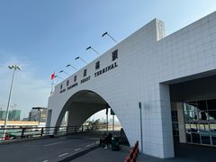 -澳门外港客运码头(轮渡站)