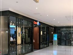 -CoCo都可(合生汇店)