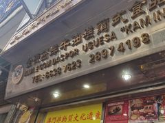 -金燕西洋牛油糕葡式食品