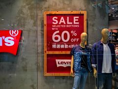 -东荟城名店仓