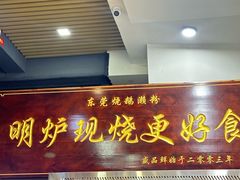 -盛品鲜东莞烧鹅濑粉(杨箕店)
