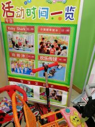 -莫莉幻想儿童乐园(深圳东湖永旺店)