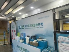 -深圳富茂格伦菲尔口腔门诊部(龙华清湖总院)