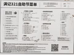 -满记甜品(王府井北京市百货大楼店)