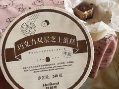 -好利来(积家店)