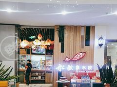 -船歌·鱼水饺青岛菜(枫蓝国际购物中心店)