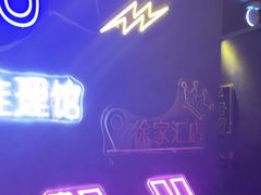 -剧狐剧本杀(徐汇1号店)