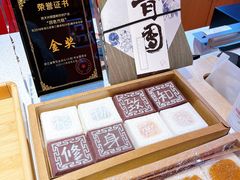 -阮大兴糕团(日月光中心店)