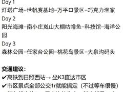 -日照灯塔风景区