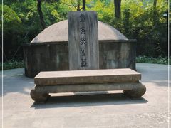 -杭州西湖风景名胜区-章太炎纪念馆