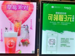 -CoCo都可(包河万达店)