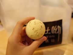 Q弹奶香麻薯球-啊噗吐呦现场烘焙(麦凯乐店)