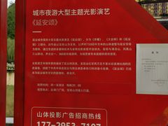 -延安宝塔山旅游景区-游客服务中心