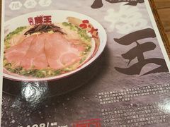 -豚王拉面(澳门银河店)